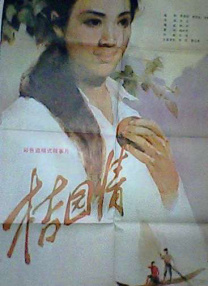 狠狠干婷婷